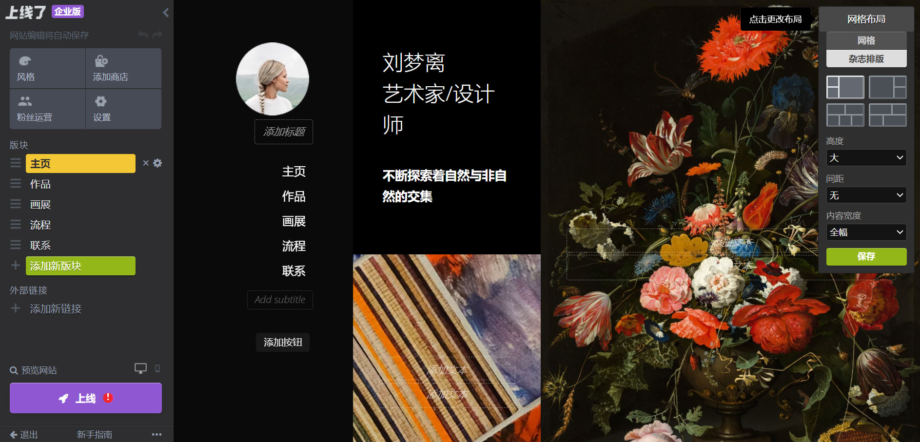 上线了建站 上线了建站